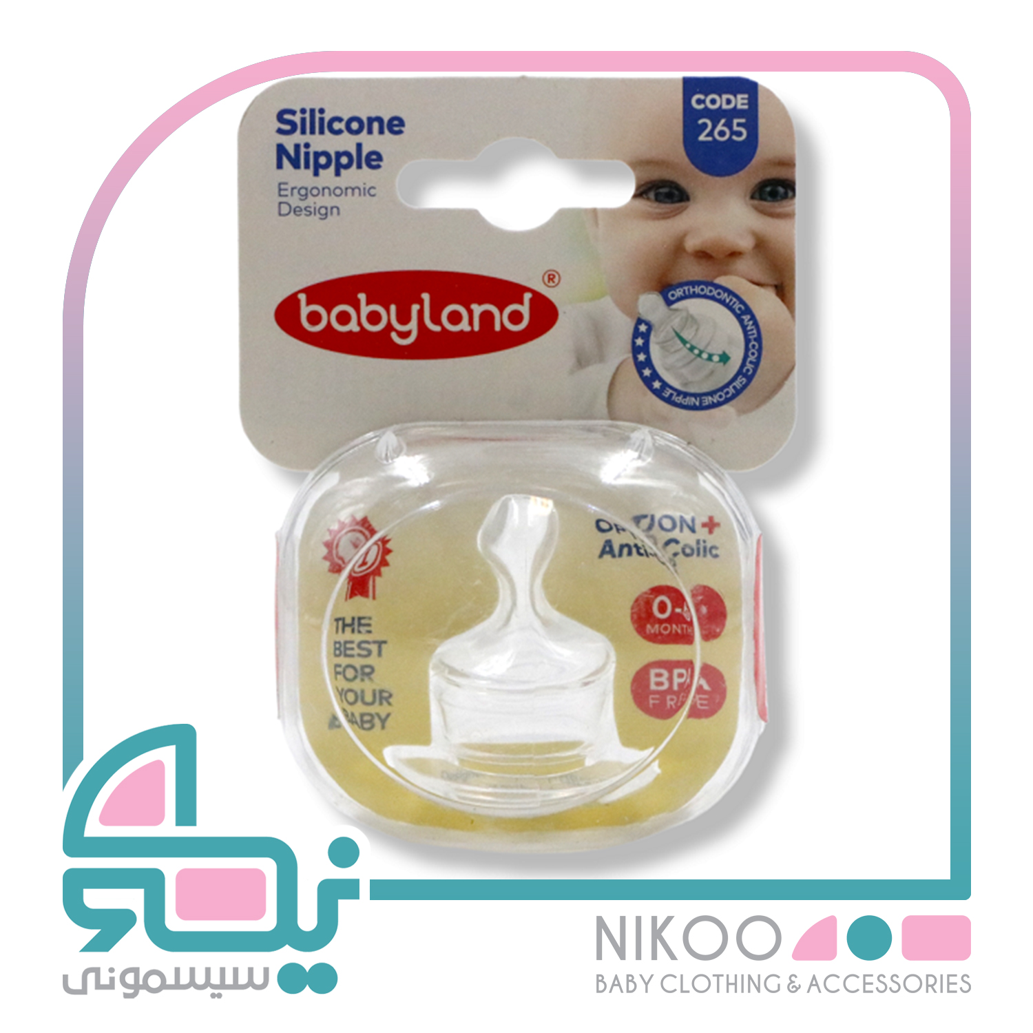 سر شیشه ارتودنسی بی بی لند Baby Land مناسب 0 تا 6 ماه